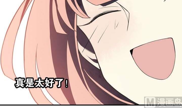 🍸古怪商店 第45话 以牙还牙 第21页
