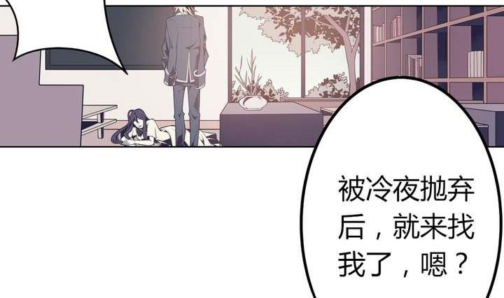 🍸古怪商店 第45话 以牙还牙 第23页