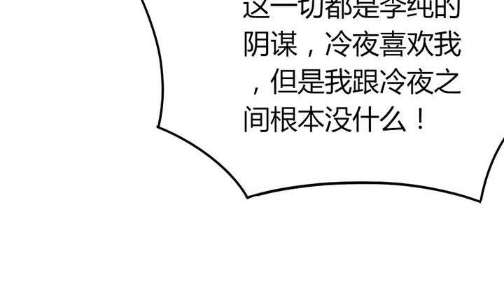 🍸古怪商店 第45话 以牙还牙 第26页