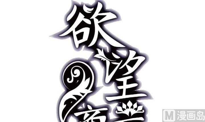 🍸古怪商店 第45话 以牙还牙 第3页