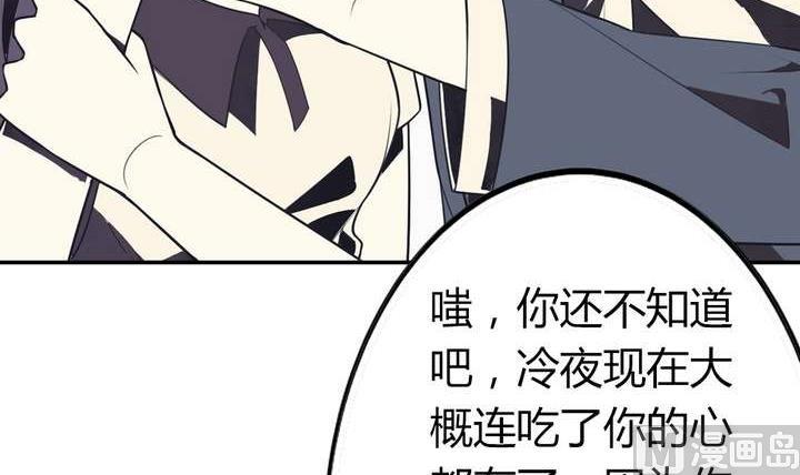 🍸古怪商店 第45话 以牙还牙 第33页
