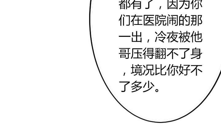 🍸古怪商店 第45话 以牙还牙 第34页