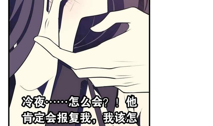 🍸古怪商店 第45话 以牙还牙 第37页