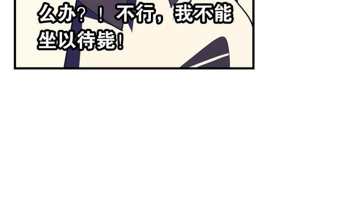 🍸古怪商店 第45话 以牙还牙 第38页