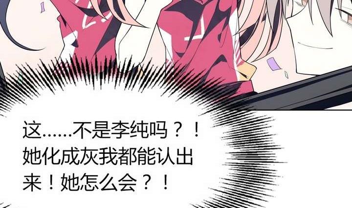 🍸古怪商店 第45话 以牙还牙 第44页