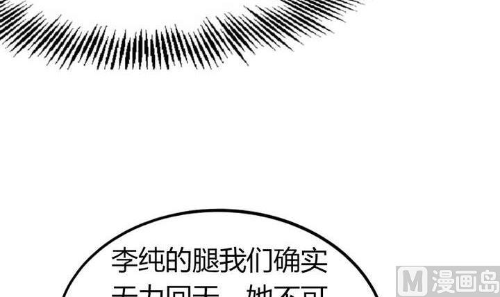 🍸古怪商店 第45话 以牙还牙 第45页