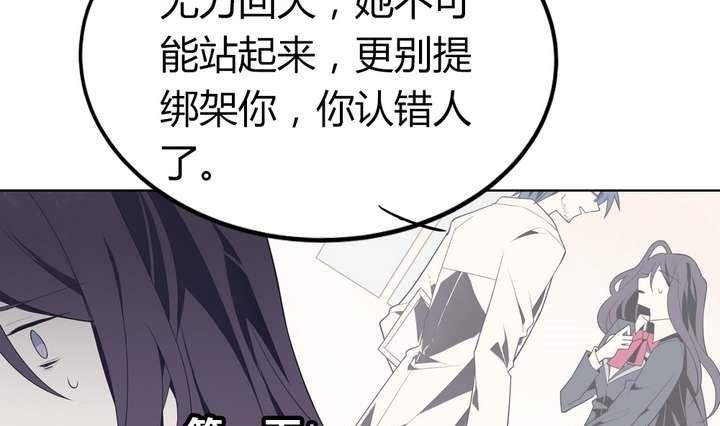 🍸古怪商店 第45话 以牙还牙 第46页