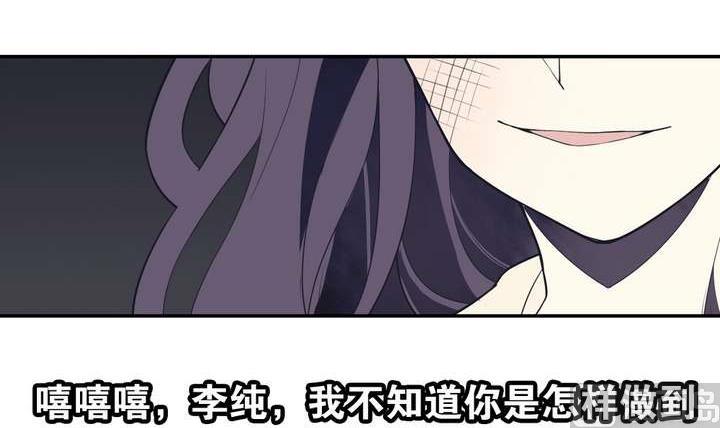 🍸古怪商店 第45话 以牙还牙 第48页