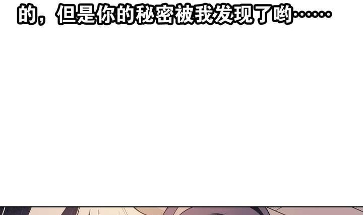 🍸古怪商店 第45话 以牙还牙 第49页