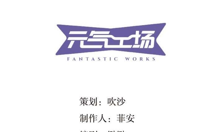🍸古怪商店 第45话 以牙还牙 第5页