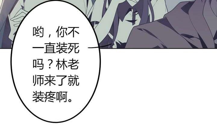 🍸古怪商店 第47话 诞生于恶沼的花 第17页