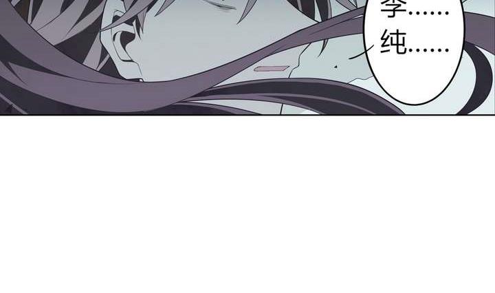 🍸古怪商店 第47话 诞生于恶沼的花 第29页