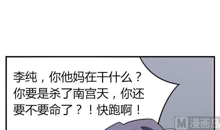 🍸古怪商店 第47话 诞生于恶沼的花 第33页