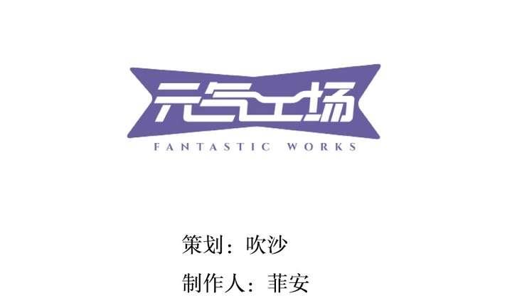 🍸古怪商店 第47话 诞生于恶沼的花 第4页