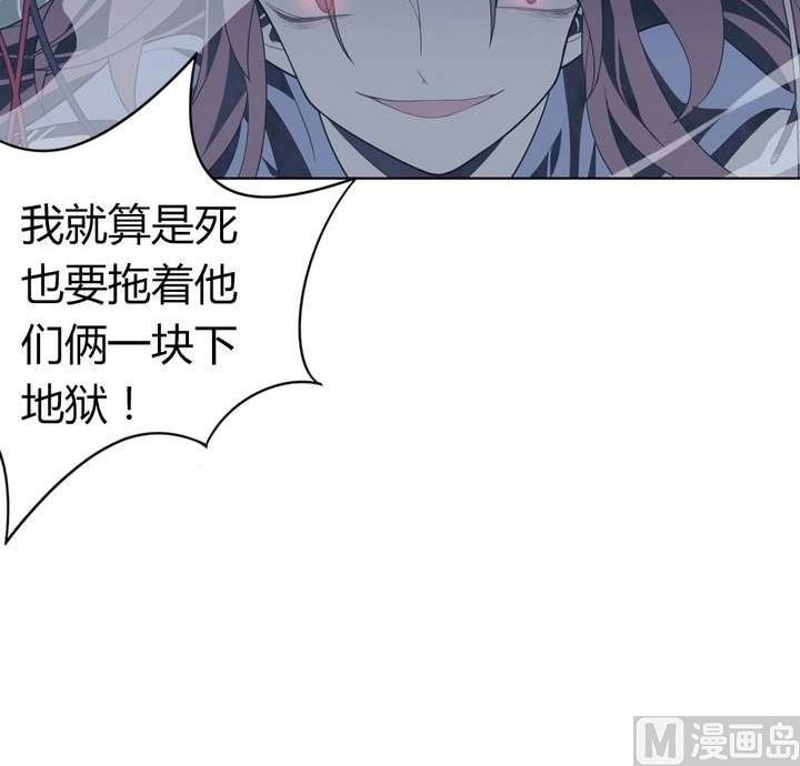 🍸古怪商店 第47话 诞生于恶沼的花 第42页