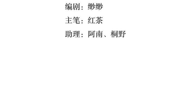 🍸古怪商店 第47话 诞生于恶沼的花 第5页