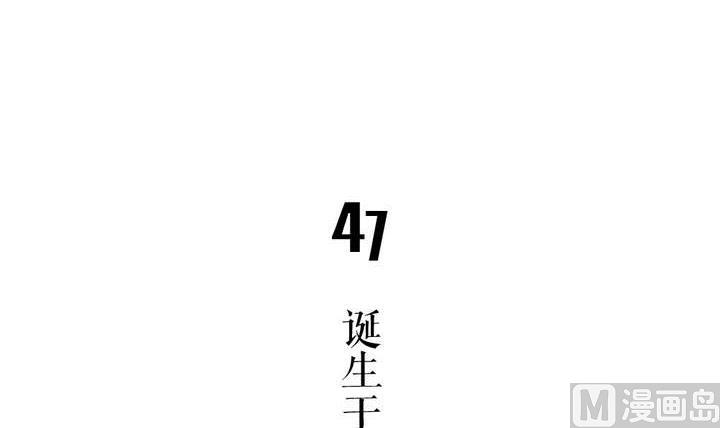 🍸古怪商店 第47话 诞生于恶沼的花 第6页