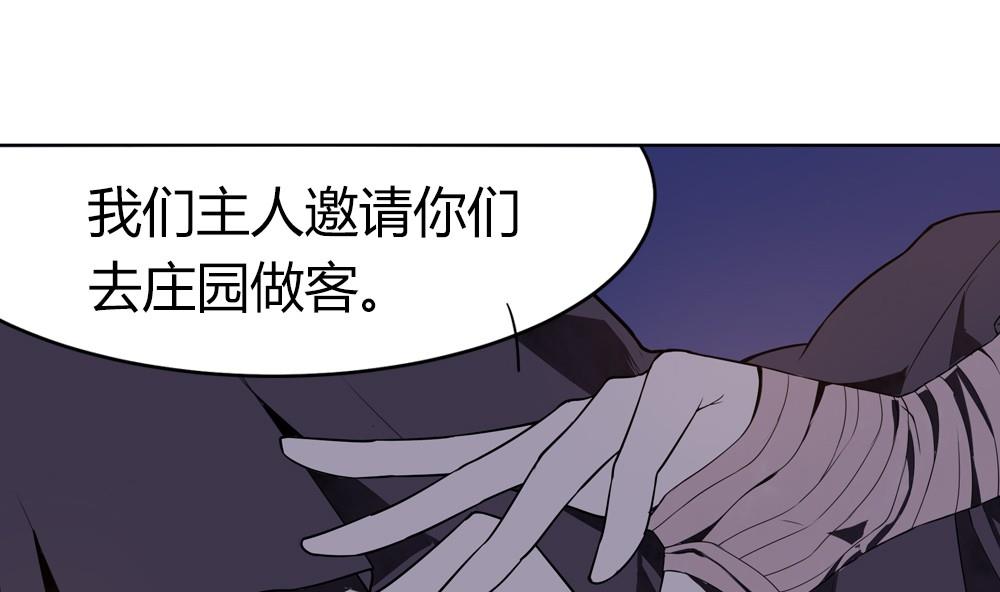 🍸古怪商店 第48话 第一次下 第1页