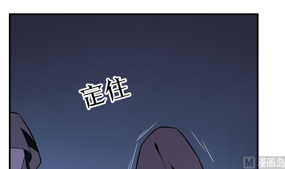 🍸古怪商店 第48话 第一次下 第15页