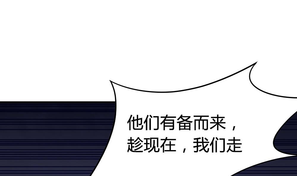 🍸古怪商店 第48话 第一次下 第20页
