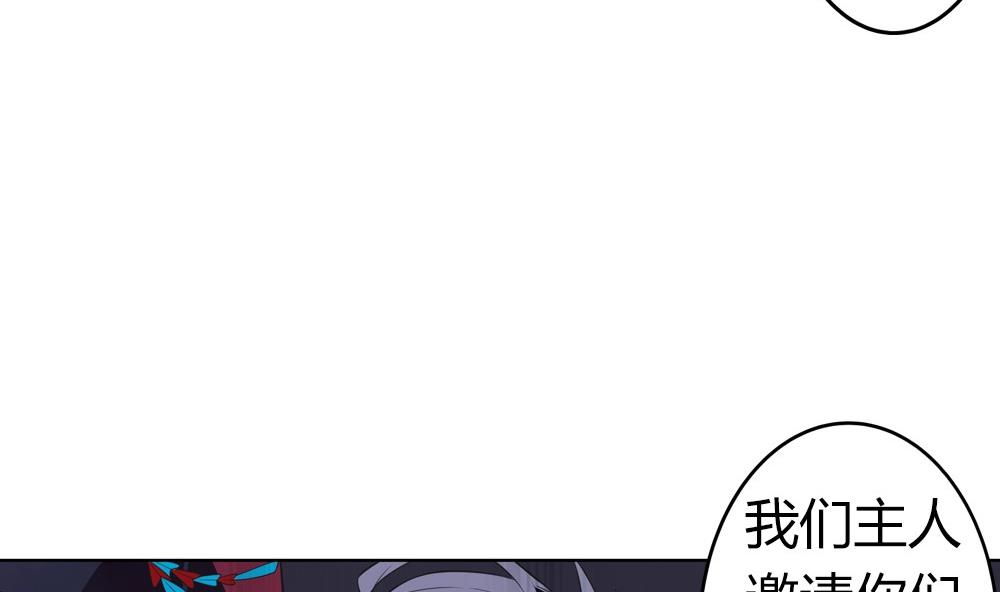 🍸古怪商店 第48话 第一次下 第35页