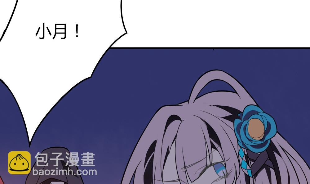 🍸古怪商店 第48话 第一次下 第4页