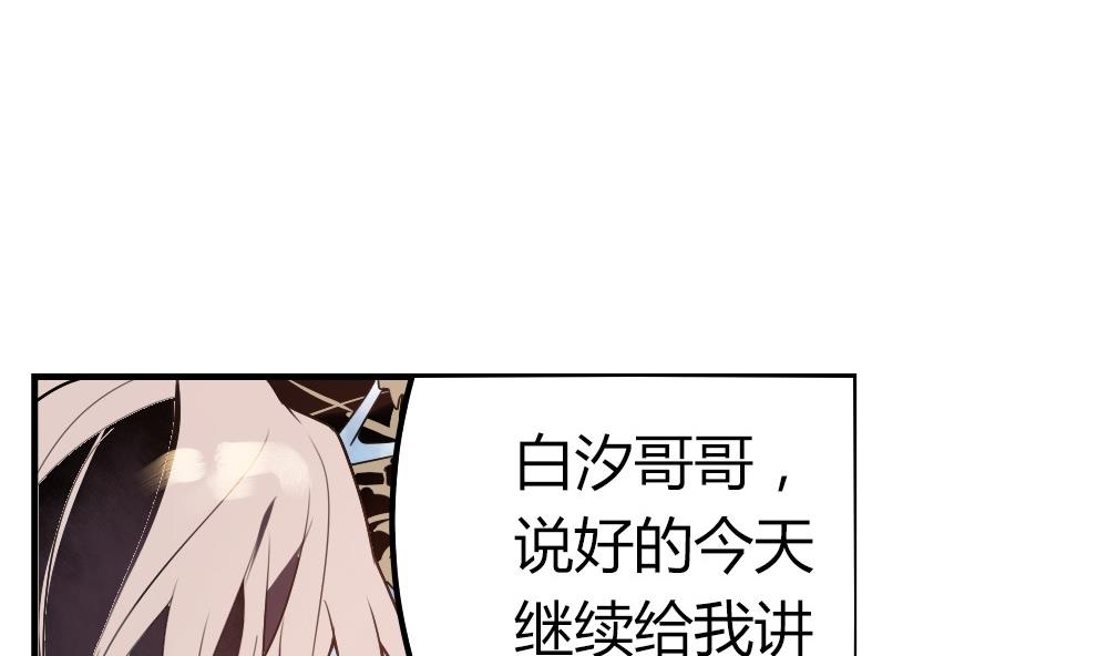 🍸古怪商店 第51话 艾伦家族的笔记 上 第11页