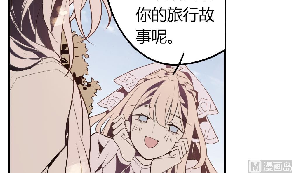 🍸古怪商店 第51话 艾伦家族的笔记 上 第12页