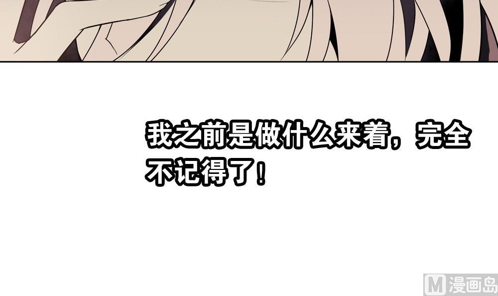 🍸古怪商店 第51话 艾伦家族的笔记 上 第18页