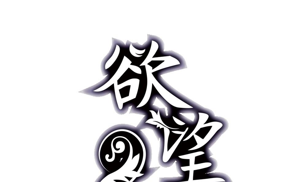 🍸古怪商店 第51话 艾伦家族的笔记 上 第2页