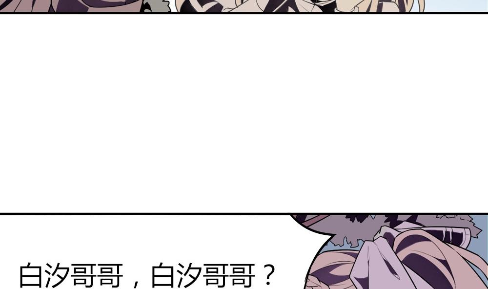 🍸古怪商店 第51话 艾伦家族的笔记 上 第20页