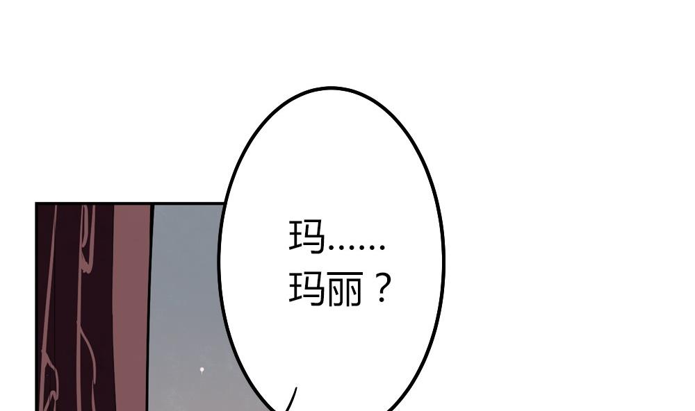 🍸古怪商店 第51话 艾伦家族的笔记 上 第23页