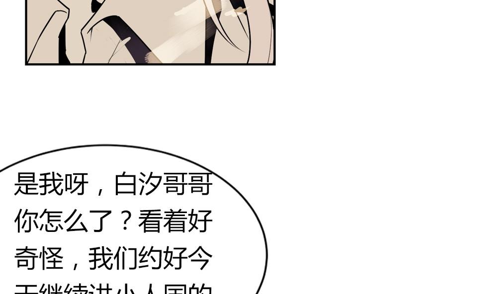 🍸古怪商店 第51话 艾伦家族的笔记 上 第26页
