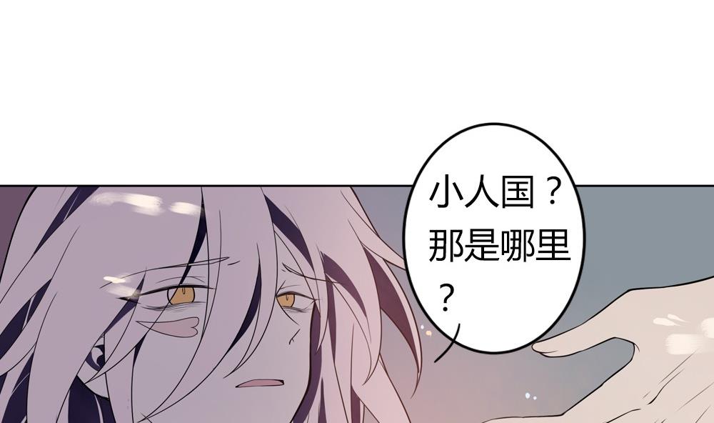🍸古怪商店 第51话 艾伦家族的笔记 上 第28页