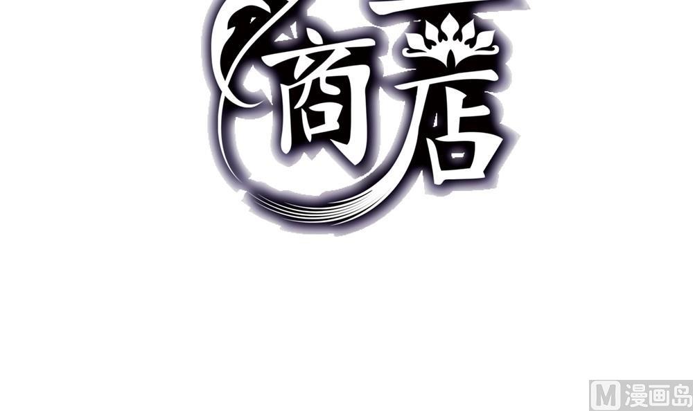 🍸古怪商店 第51话 艾伦家族的笔记 上 第3页