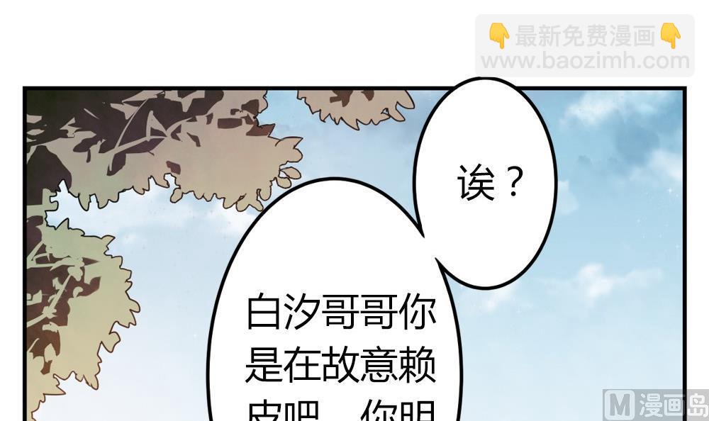 🍸古怪商店 第51话 艾伦家族的笔记 上 第30页