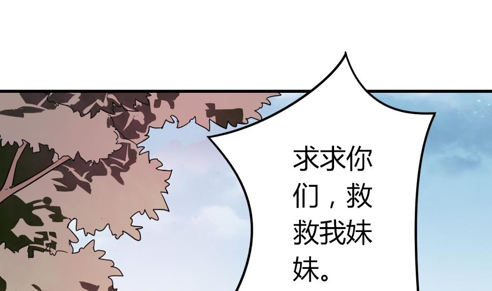 🍸古怪商店 第51话 艾伦家族的笔记 上 第34页