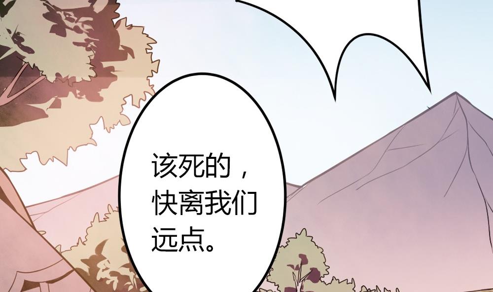 🍸古怪商店 第51话 艾伦家族的笔记 上 第35页