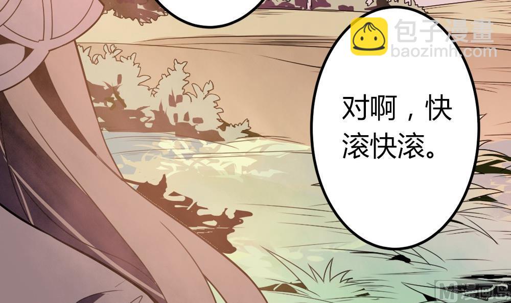 🍸古怪商店 第51话 艾伦家族的笔记 上 第36页