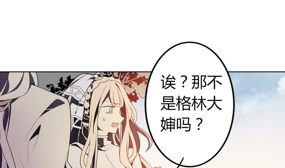 🍸古怪商店 第51话 艾伦家族的笔记 上 第38页