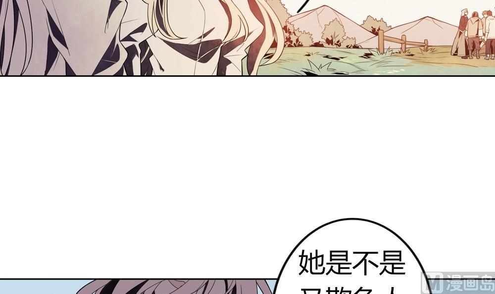 🍸古怪商店 第51话 艾伦家族的笔记 上 第39页