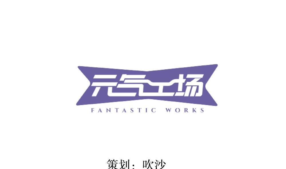 🍸古怪商店 第51话 艾伦家族的笔记 上 第4页