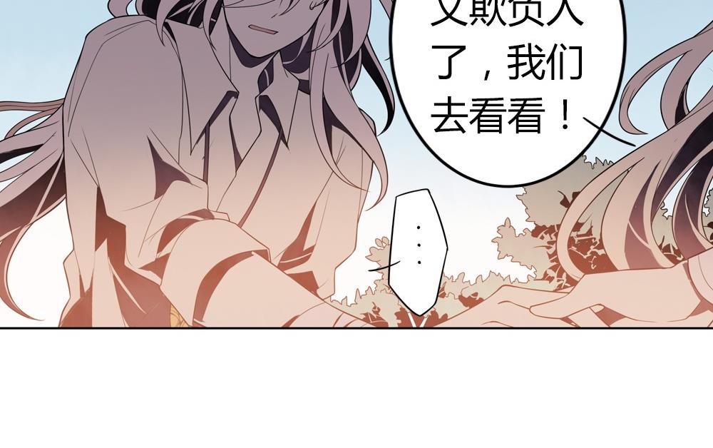 🍸古怪商店 第51话 艾伦家族的笔记 上 第40页