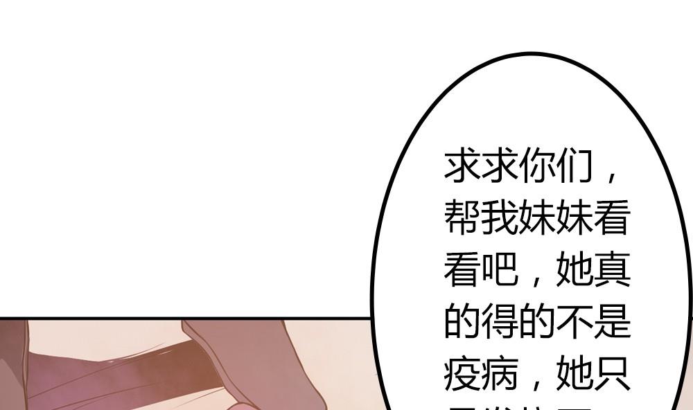 🍸古怪商店 第51话 艾伦家族的笔记 上 第43页