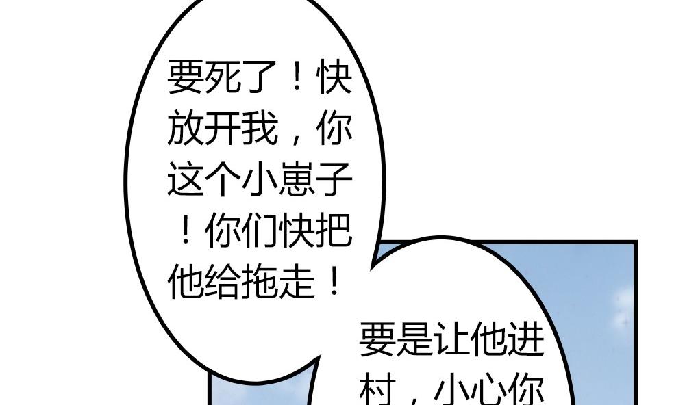 🍸古怪商店 第51话 艾伦家族的笔记 上 第47页