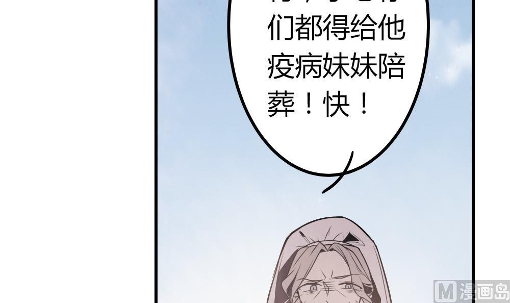 🍸古怪商店 第51话 艾伦家族的笔记 上 第48页