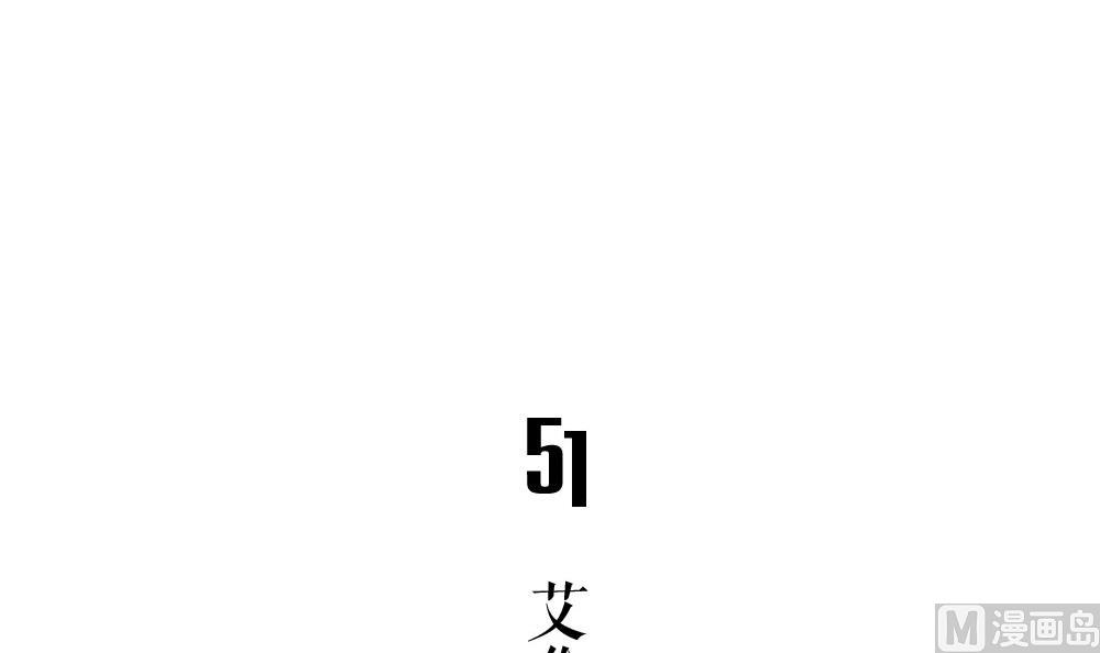 🍸古怪商店 第51话 艾伦家族的笔记 上 第6页