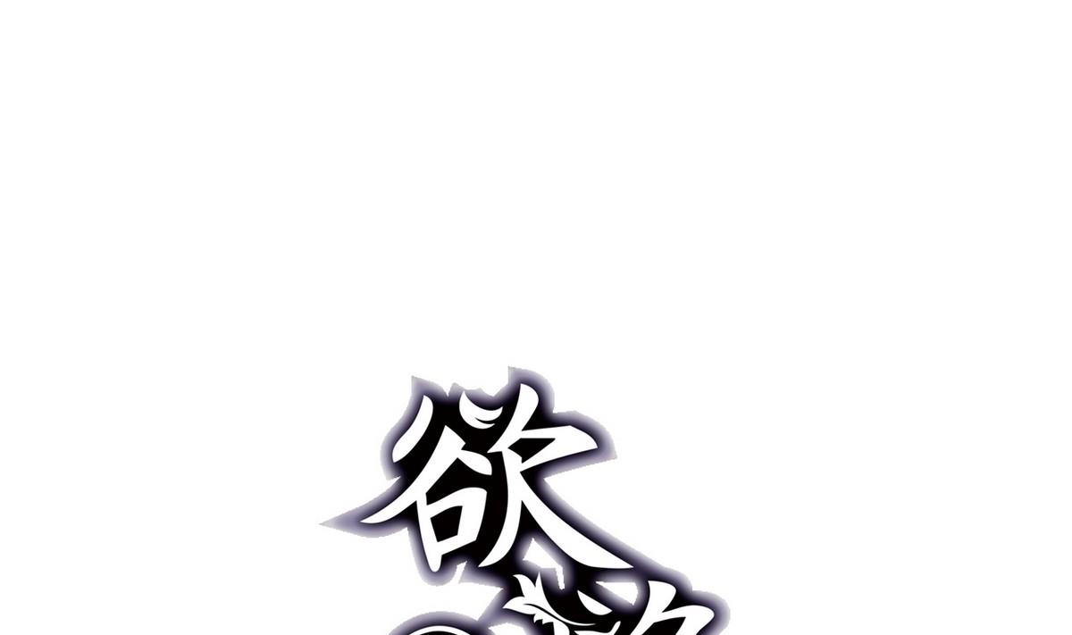 🍸古怪商店 第52话 神明庇佑 上 第1页