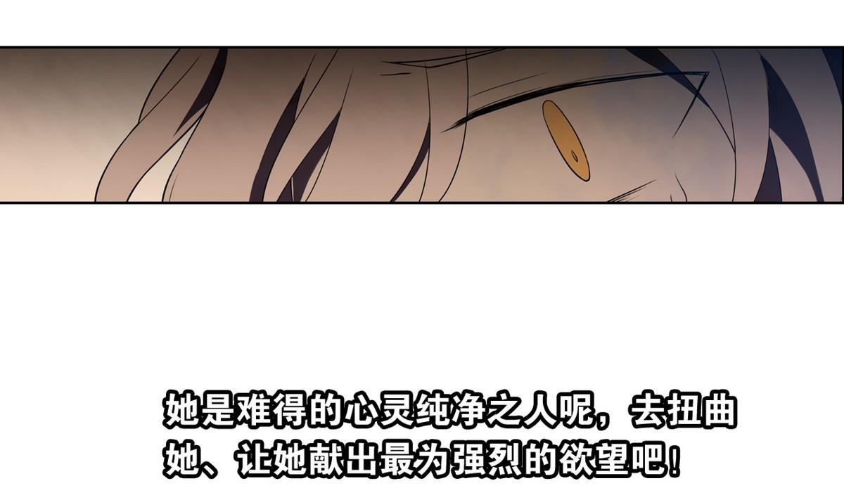 🍸古怪商店 第52话 神明庇佑 上 第31页