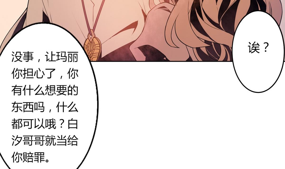 🍸古怪商店 第52话 神明庇佑 上 第35页